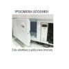 ΒΙΤΡΙΝΑ ΠΑΓΩΤΟΥ ISA BERMUDA VIEW 13 - Image 3