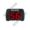 ΣΥΣΤΗΜΑ ΠΡΟΤΕΡΑΙΟΤΗΤΑΣ EASYTURN - Image 2