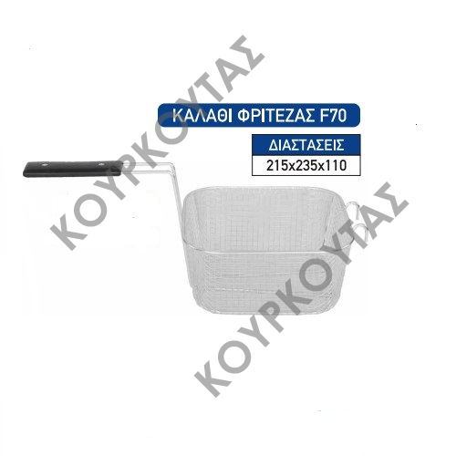 ΚΑΛΑΘΙ ΗΛΕΚΤΡΙΚΗΣ ΦΡΙΤΕΖΑΣ ΣΕΙΡΑ F M&M - Image 3