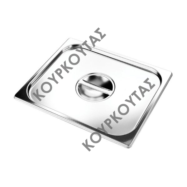 ΚΑΠΑΚΙ INOX ΓΙΑ ΣΚΕΥΗ GN1/1 RONDA