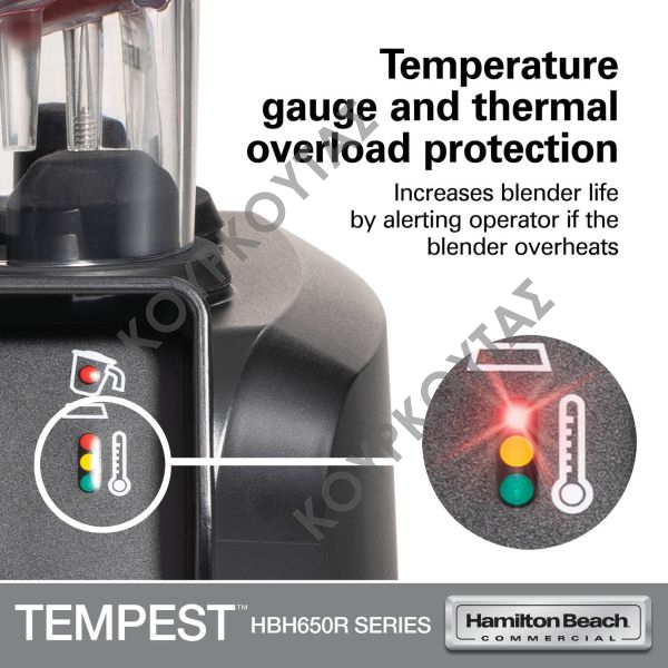 ΜΠΛΕΝΤΕΡ HBΗ650R Tempest HAMILTON - Image 6